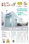 広報 表紙