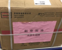 済源市から届いた段ボールには、新座頑張れと書かれた張り紙が貼ってありました