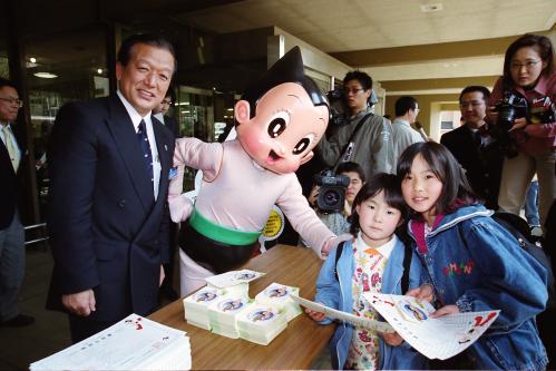 鉄腕アトム特別住民に登録