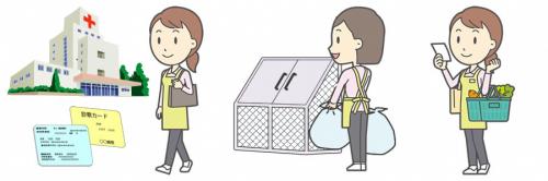 お助け隊