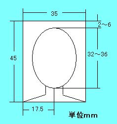 縦45mm、横35mm、顔の大きさが32～36mｍ(頭上の余白が2～6mm)