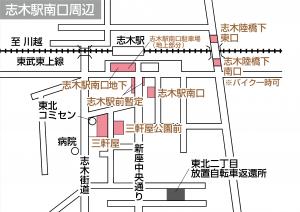 志木陸橋下南口自転車駐車場 月極 料金