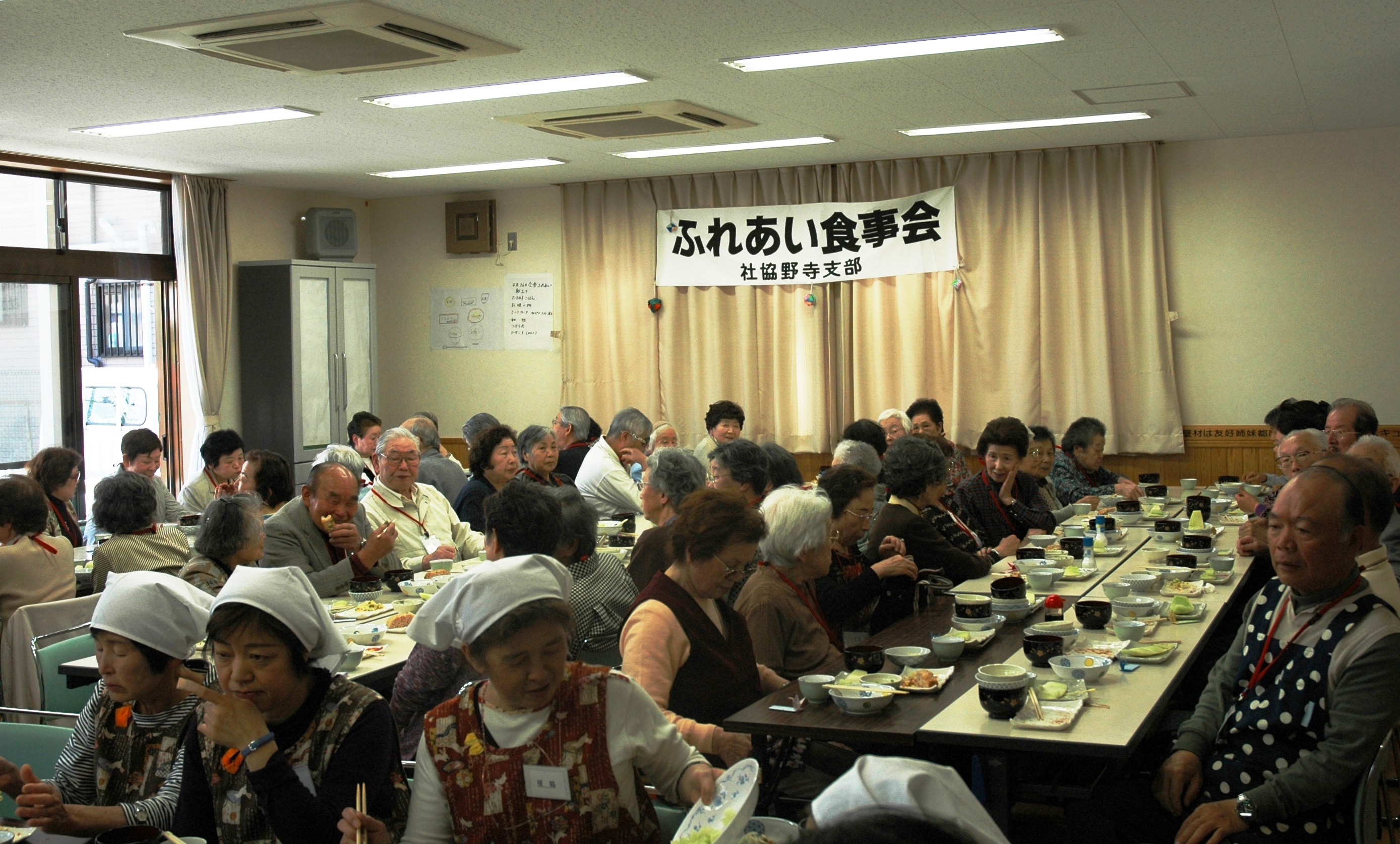 会食ふれあい事業の様子