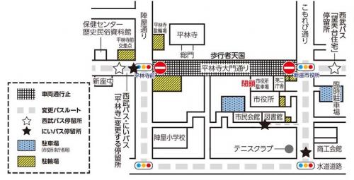 令和6年度平林寺半僧坊大祭交通規制図