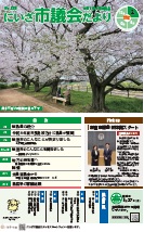 №228(表紙)