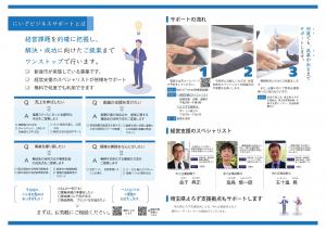パンフレット内面の写真です。