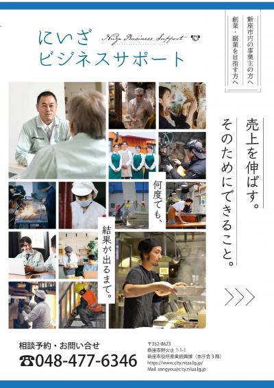 パンフレットの表紙の写真です。