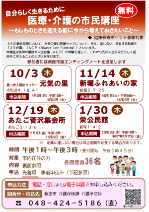 チラシ表