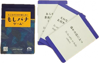 もしバナゲーム