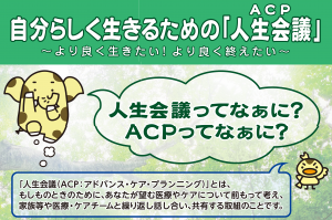 ACP