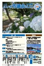№229(表紙)