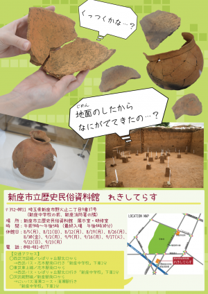 展示チラシ裏