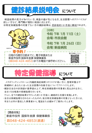 チラシ