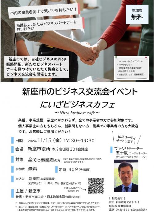 イベントチラシの画像