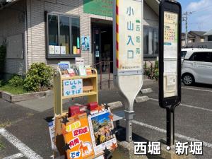 西新