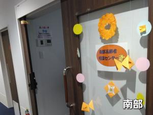 南部