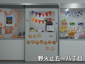 野火止
