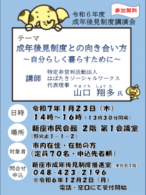 講演会案内