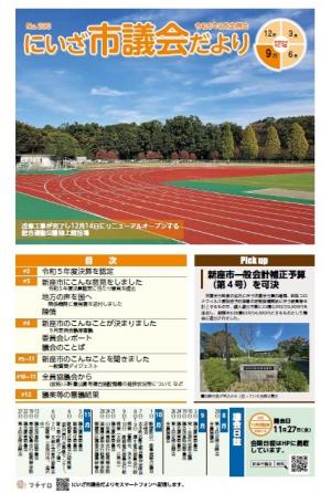 №230(表紙)