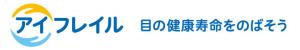 アイフレイル２