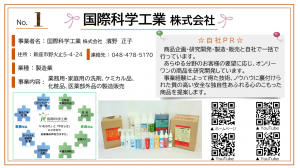 プロフィールシート事業者