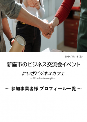プロフィールシート