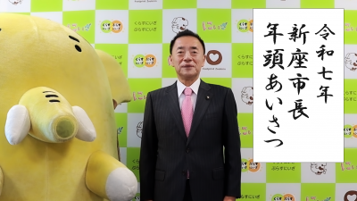 年頭あいさつサムネイル画像