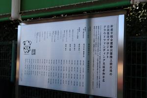 寄附銘板