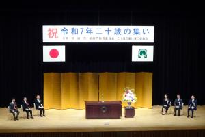 令和７年二十歳の集いの様子