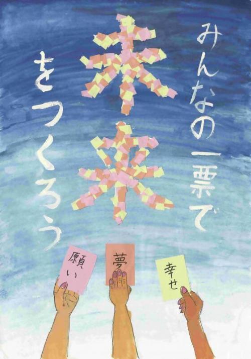 埼玉県入選