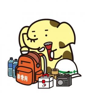 防災ゾウキリン