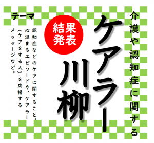 結果発表