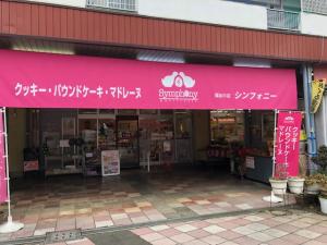 シンフォニー