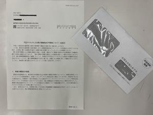 通知