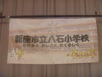 横断幕