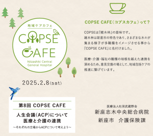 COPSE CAFE