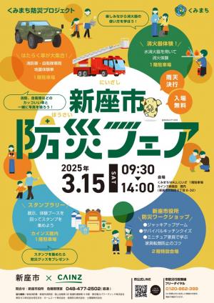 啓発チラシ