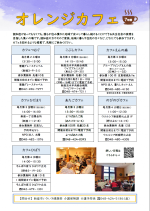 7年度チラシ