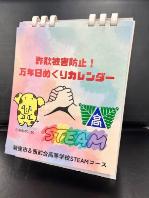 日めくりカレンダー　表紙
