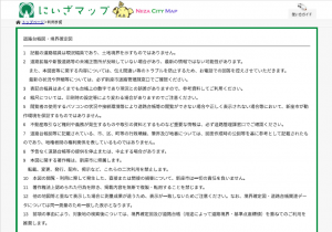 利用規約画面