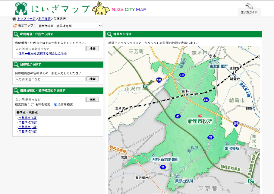 位置選択画面
