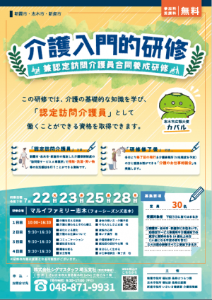 チラシ画像