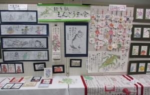 展示風景（絵手紙）