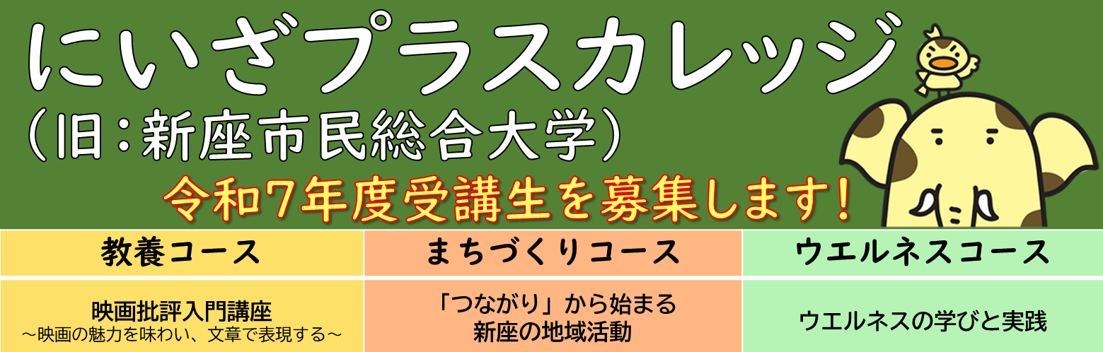 受講生募集のお知らせ