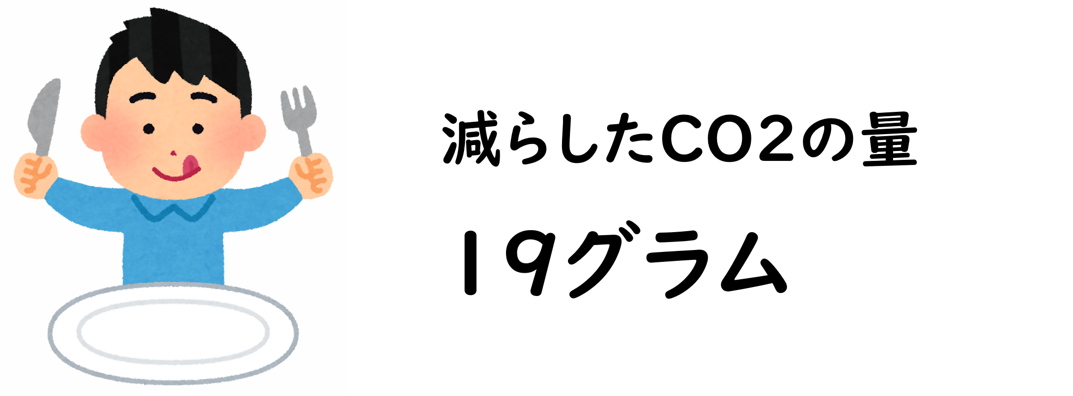 syokuji_blank_man