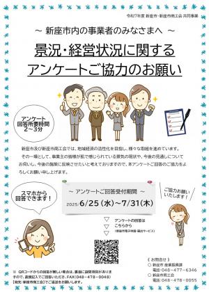 チラシ