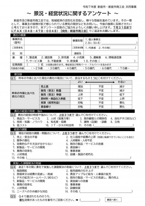 設問1