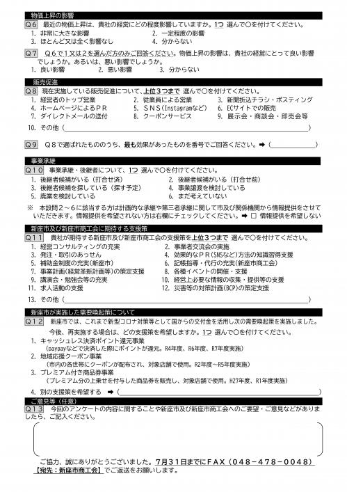設問2
