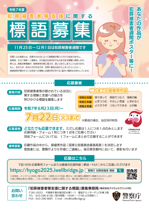 チラシ表面