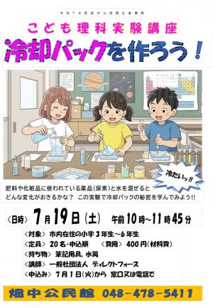 理科実験